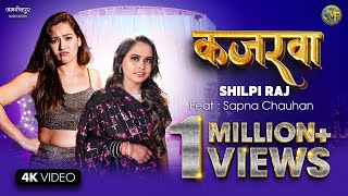 #video | कजरवा | Shilpi Raj | Kajarwa | Vijay Chauhan Ft. Sapna Chauhan | Bhojpuri Song 2024