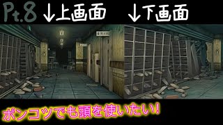 脱出アドベンチャー 第七の予言 Part.8 〜電源確保〜