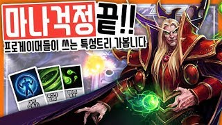 『익곰』 대류는 이제 never.. 마나걱정 잊고 살폭 무한으로 쓴다구?!★불작 작열 캘타스★ - Heroes of the storm