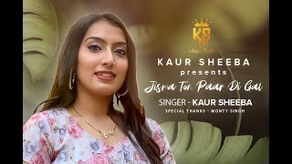 Jisma Ton Paar Di Gal | Cover Song | Kaur Sheeba | Latest Punjabi Songs 2023 | New Punjabi Song