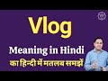 Vlog meaning in Hindi | Vlog ka matlab kya hota hai