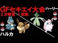 【アニポケ】ハルカのポケモンコンテスト成績【ポケモンag】