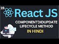 componentDidUpdate Lifecycle Method in ReactJs Tutorial #19 in Hindi| Complete React Course in Hindi