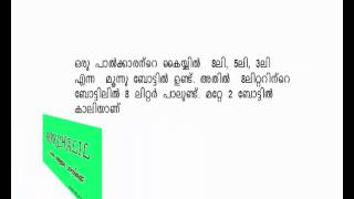 Image result for കുസൃതി ചോദ്യം