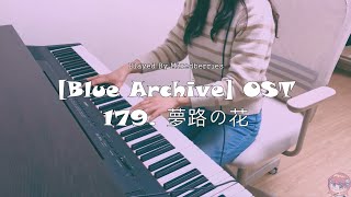 [블루 아카이브] OST 179. ヒナのお歌(夢路の花) Piano Cover