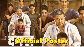 New Poster of DANGAL | 1st official poster of DANGAL
