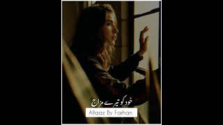 Deep Lines Status ~ Urdu Poetry Status ~ Whatsapp Status Video #shorts