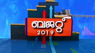 രണ്ടാം മോദി സർക്കാരിന്റെ ആദ്യ ബജറ്റ് നാളെ