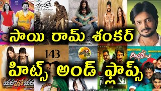 Sai Ram Sankar hits and Flops || All Telugu movies list || Telugu entertainment9