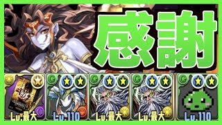 壊滅降臨ラッシュ周回！カエデ×ドットモリりんPT！スキブ23！ガスロ非対応【パズドラ実況】