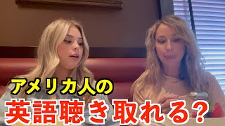 【英語リスニング】アメリカの人気スイーツ店にいるアメリカ人親子の英会話、聴き取れる？