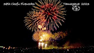 4K [Chofu Fireworks] 38th Chofu Fireworks Festival Tamagawa 2023 Tokyo Japan