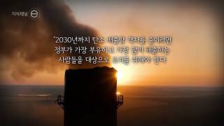 2022 불평등 보고서 3부 -그들은 그곳에 살지 않는다 ｜[지식채널e]