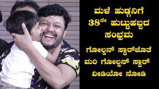 Golden Star Ganesh 38th Birthday, Fans Celebration