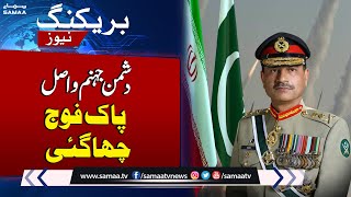 Pakistan Army Gets Huge Success | Pakistan Attack On Iran | SAMAA TV