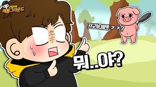 프라이팬으로 싸우고보니.. 시청자분이었다 | 배틀그라운드