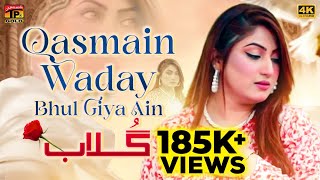 Qasmain Waday Bhul Giya Ain | دُکھی گلاب | Gulaab | (Official Video) | Thar Production
