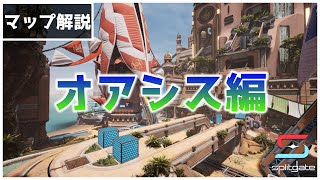 【マップ解説】オアシス/Oasis完全攻略!強いポータルや最速で強武器を取る方法等!!【スプリットゲート/splitgate】