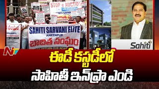 Sahiti Infra MD Laxmi Narayana : నేటి నుంచి ఐదు రోజులపాటు సాహితీ లక్ష్మీనారాయణను ప్రశ్నించనున్న ఈడీ