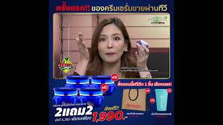 โปรใหม่ Amado Gravi 2 แถม 2 ลดเหลือ 1,990.- เลือกของแถมได้อีก 1 อย่าง