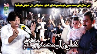 Kamli Walay Muhammad To Sadke Mein Jaan || Best Qawwali 2020 || Share Miandad Qawwal