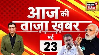 🔴LIVE Aaj Ki Taaza Khabar: Lok Sabha Election 2024 | PM Modi | Rahul Gandhi | Kejriwal | Maliwal