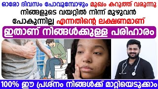 നിങ്ങളുടെ മുഖം കറുത്ത് വരുന്നതിന്റെ കാരണം ഇതാണ്| ഈ പ്രശ്നം മാറ്റിയെടുക്കാം| Dr Siraj |Arogyam