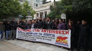 Διαμαρτυρία του ΠΑΜΕ έξω από το Μέγαρο Μαξίμου