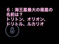 宇宙、星、星座10問クイズ　その105