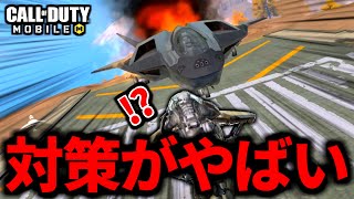 【CoD:MOBILE】桜餅ジャッカル戦術が完全にメタられるバトロワ【CoDモバイル】