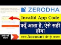 Why is an Invalid App Code error displayed on Kite ? Zerodha App Code | Zerodha App Complete Tutoria