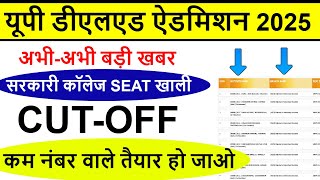 deled state rank 2025 kab aayega / up deled btc counselling online form Admission