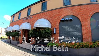 ドゥショコ『ラトリエ・ドゥ・ミッシェル・ブラン』名古屋児玉/Deux chocolats.'L'Atelier de Michel Blanc', Nagoya Kodama. 4K