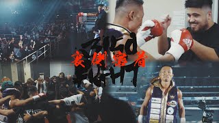 【3150FIGHT vol.3裏側映像2/3】リング舞台裏のヒロキングに密着。スペシャルゲストも登場！