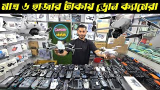 New Drone🔥Camera Price In Bangladesh 2025🔰DJI Drone Update Price BD| Mini Drone Price In Bangladesh