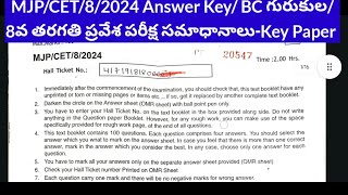 MJP/CET/8/2024 Answer Key/ BC గురుకుల/8వ తరగతి ప్రవేశ పరీక్ష సమాధానాలు-Key Paper /gurukula exam key