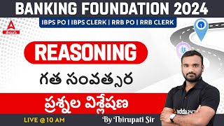 Banking Reasoning In Telugu | IBPS PO Reasoning Previous Year Question In Telugu | Adda247 Telugu