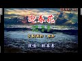 林美惠 ~ 迎春花