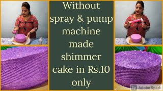 Shimmer Cake | Without using spray and pump made shimmer design cake | Glitter C