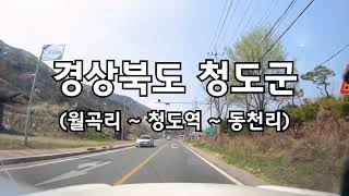 4K 경상북도 청도군 드라이브 CHEONGDO TOWN DRIVING DOWNTOWN KOREA ROAD 4K 60P