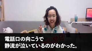 【感動する話】赤ちゃんのゆりかご〜鬼花看護部長②〜【泣ける話】　〜赤ちゃんポストに棄てられた新生児を看護士が見つけた。・・しかし乳児は病に侵されていた！私は母親の番号を押し…