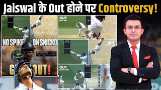 INDvsAUS: Yashasvi Jaiswal, Out or Not Out? Jaiswal के Dismissal की वजह से MCG में हारी Team India!