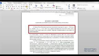 Подсказка № 16. Как написать исковое заявление в суд?