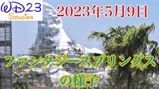 【TDS】ファンタジースプリングスの今をご紹介！ Fantasy Springs Now! [2023年5月9日]