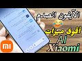 كشف أسرار HyperOS 2.0 رهيب 😲 أقوى أدوات البحث والترجمة