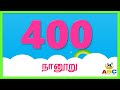 எண்கள் 100 1000 learn numbers in tamil 100 to 1000 skip counting by 100 enkal