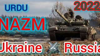 Russia Vs Ukraine War Urdu Naat on youtube. Urdu nazm on Ukraine in youtube.