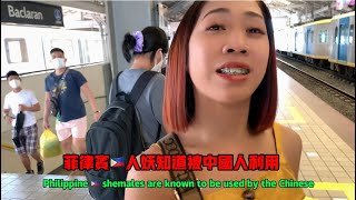 菲律宾ladyboy知道被中国人利用了Filipino shemales are known to be used by the Chinese