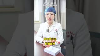 医学科普 科普一下 科普 涨知识