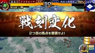 【戦国大戦】東国の紅娘娘　その４　グレイ戦